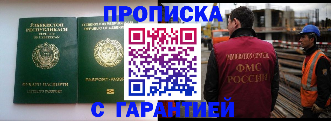 миграционный учет в Ульяновской области