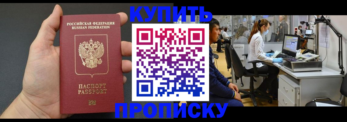 прописка ребенка в Ульяновской области