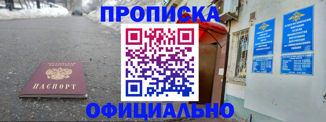 прописка иностранных граждан в Ульяновской области